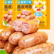 概率券、需首购、plus会员:皇家小虎 火山石烤肠原味肉肠 20根/1kg
