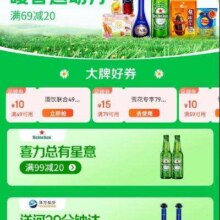 促销活动：京东 暖春运动月 领啤酒券