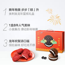 88VIP会员：OREO 奥利奥 新年蛋糕礼盒云朵迷你礼盒431.2g