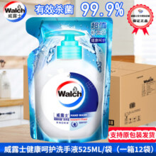 威露士（Walch）健康呵护抑菌洗手液杀菌99.9%除菌除螨袋装补充装儿童成人实惠装 健康呵护525ml*2袋