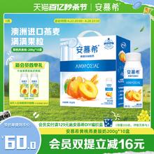 安慕希 官方旗舰店风味黄桃燕麦酸奶整箱牛奶200g*10