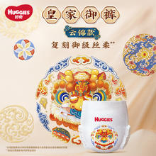 88VIP会员：HUGGIES 好奇 皇家小龙裤mini装纸尿裤 拉拉裤NB34/S29/M23/L19/XL16片