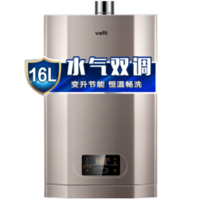 华帝（VATTI）16升燃气热水器 天然气 水气双调 家用即热式热水器 节能变升恒温 i12051-16
