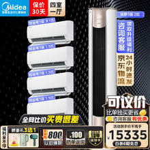 Midea 美的 空调套装 四室一厅2匹柜机 新一级能效