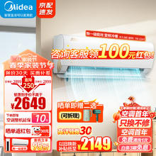 Midea 美的 空调挂机 酷金1.5匹 新一级能效 变频冷暖自清洁 卧室壁挂式 电 [KFR-35GW/N8ZHA1]