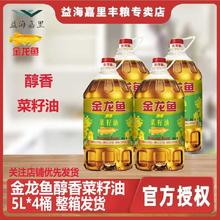 金龙鱼 醇香 菜籽油