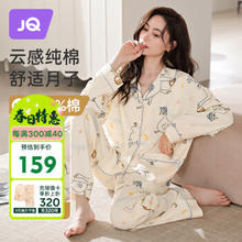 Joyncleon 婧麒 春夏款 孕妇月子服 XL Jyz68146