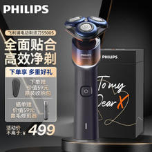 PHILIPS 飞利浦 蜂巢X系列 X5005/00BP 电动剃须刀 橙色 礼盒装