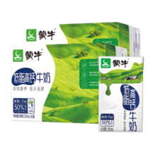 蒙牛 低脂高钙牛奶整箱营养早餐奶礼盒装 250ml*16盒*2箱