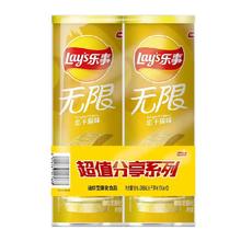 88VIP会员：Lay's 乐事 无限薯片原味104g*2 罐