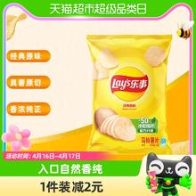 88VIP会员：Lay's 乐事 马铃薯片 原味