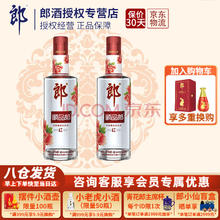 LANGJIU 郎酒 顺品郎 红顺 45%vol 兼香型白酒 480ml*2瓶 双瓶装