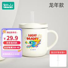LUSN 如山 儿童牛奶杯刻度家用敞口316L不锈钢宝宝吸管杯学饮杯喝水杯子 牛奶杯带盖 260ml