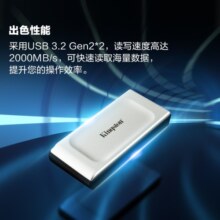 金士顿（Kingston）2TB Type-C USB3.2 移动固态硬盘（PSSD）XS2000 高速读写2000MB/s IP55等级三防保护 手机直连