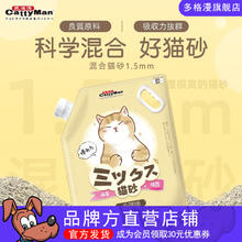 多格漫 混合猫砂 豆腐膨润土砂除臭三合一 高效结团低粉尘宠物用品 2.5kg*4包 整箱