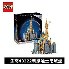 百亿补贴：LEGO 乐高 积木43222 迪士尼灰姑娘城堡男女孩益智拼搭玩具礼物