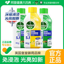 Dettol 滴露 洗衣机槽清洗剂清洁剂强力除垢杀菌去污渍免浸泡家用滚筒神器