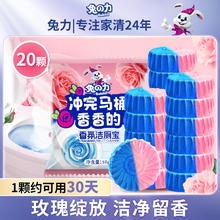 兔の力 香氛蓝泡泡洁厕宝 10颗