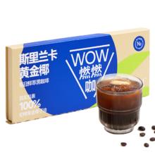 PLUS会员：Coffee Box 连咖啡 鲜萃浓缩 冻干胶囊黑咖啡 6袋*4件