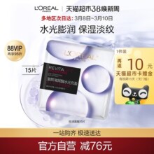 欧莱雅复颜玻尿酸淡纹膨润精华面膜15片补水保湿紧致护肤