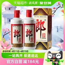 LANGJIU 郎酒 郎牌郎酒53度酱香型白酒500ml*2瓶