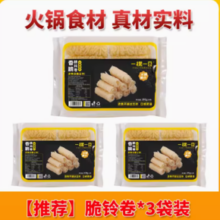 一稞一豆 豆响铃卷 10条*3袋