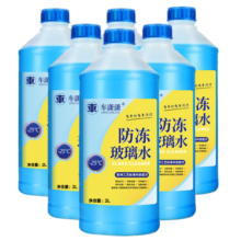 车潇潇汽车防冻玻璃水-25℃零下25度冬季玻璃水四季通用油膜虫胶6瓶*2L