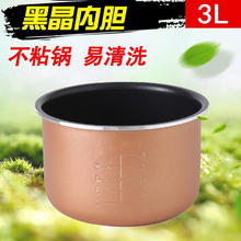 rmier 瑞米尔 车载电饭煲24V货车用电饭锅3升挂车客车大容量电饭煲便携蒸煮米饭 3L内胆