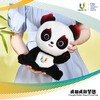 成都大运会 蓉宝 坐姿毛绒公仔 基础款 28cm
