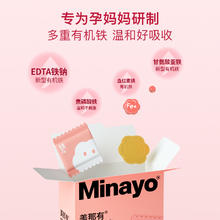 minayo 美那有富铁软糖孕妇哺乳期经期含铁女性官方旗舰店fe