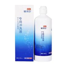 镜特舒 OK镜片RGP硬性隐形眼镜护理液360ml