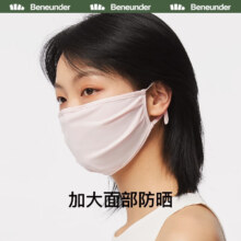 PLUS：蕉下 防晒口罩 可清洗 修容口罩 3款任选2件