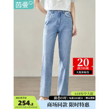 INMAN 茵曼 通勤牛仔裤2023夏女装新款中高腰绣花直筒裤子 牛仔蓝 28