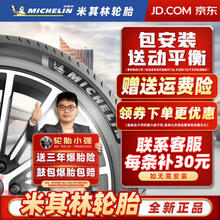 MICHELIN 米其林 轮胎 汽车轮胎 17寸 215/55R17 94V 4ST 全新轮胎