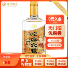 [酒厂自营]沱牌舍得 沱牌酒 沱牌六粮 50度 500mL 单瓶装 浓香型白酒