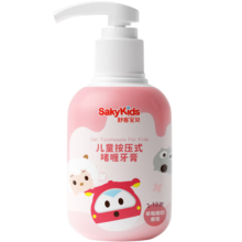 PLUS会员、需首购：sakykids 舒客宝贝 按压式含氟抗糖酸防蛀儿童牙膏 2-12岁 150g*2件 赠牙刷