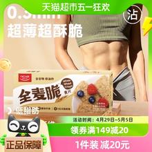 88VIP会员：OCAK 欧扎克 全麦脆麦片松脆原味400g