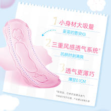 88VIP会员：LADYCARE 洁婷 迷你卫生巾100片