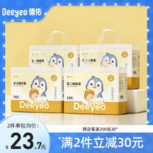 Deeyeo 德佑 一次性隔尿垫防水隔尿布隔尿垫四季护理垫透气4大包囤货装