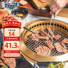 牧都牛 澳洲F4谷饲和牛M7雪花煎烤肉片原切无拼接800g/4盒儿童牛肉片