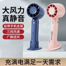 路航达 手持充电小风扇