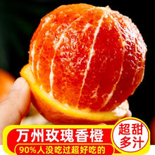 风之郁 血橙 玫瑰香橙 10斤装