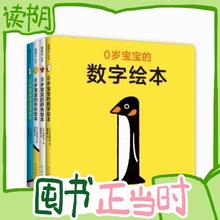15日0点、图书秒杀、PLUS会员：《0岁宝宝的绘本系列》（套装4册）