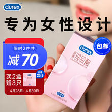 durex 杜蕾斯 小水库 玻尿酸超薄安全套 18只装
