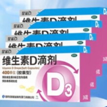 PLUS会员：星鲨 OTC 维生素D滴剂 36粒*4盒 共144粒+赠80粒