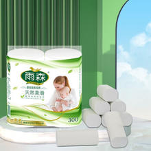 yusen 雨森 加厚卷纸150g*2卷