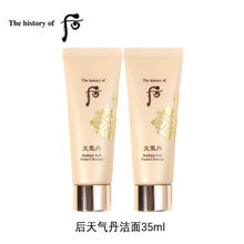 WHOO 后 天气丹洁面补水保湿清洁毛孔洗面奶