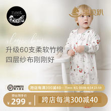 Nest Designs 婴儿宝宝分腿睡袋四层纱布春秋长袖侧拼儿童四季通用防踢被 蘑菇屋（80-90cm）
