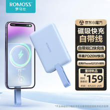 88VIP会员：ROMOSS 罗马仕 WSC05 Magsafe磁吸移动电源 5000mAh 20W