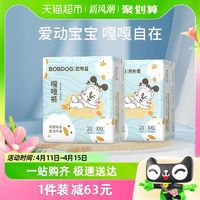 BoBDoG 巴布豆 嘎嘎裤拉拉裤透气防漏大吸量XXL码20片2包